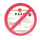 衡水公司注销